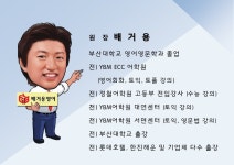 배거용영어전문학원