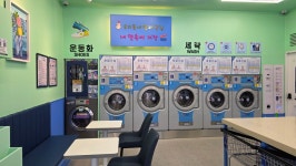 워시존셀프빨래방 강북점