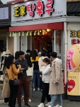 달콤왕가탕후루 경주황남점