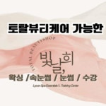 빛날희뷰티