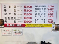 대명한우갈비살