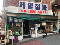 제일철물