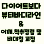 스페이스바디 헬스 PT