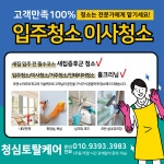 청심토탈케어