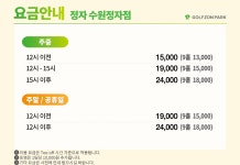 골프존파크 수원정자점