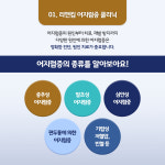 리앤킴이비인후과의원