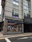 박가네 숯불 닭갈비 & 돼지갈비