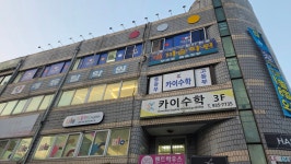 나이스캐롬 당구클럽