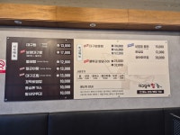 대구탕애힘 본점