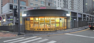 속초2차아이파크공인중개사사무소