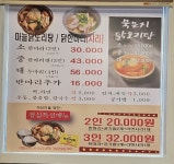 종로계림닭도리탕원조 서판교점