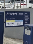 (주)군자포커스프라자 | 효자프라자 주차장