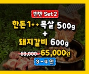 기찬돼지