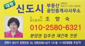 대원신도시부동산공인중개사사무소