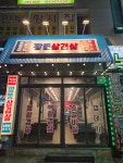 깡통삼겹살