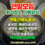 고여사갈비냉면 화정본점