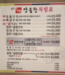 부산고바우양곱창본점