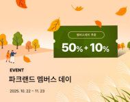 파크랜드 마산양덕점