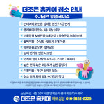 더조은홈케어