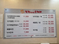 팔미낙지한마리수제비 중동점