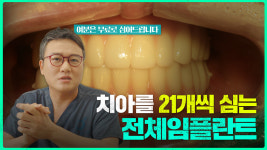 한그루치과의원