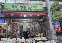 장수식품
