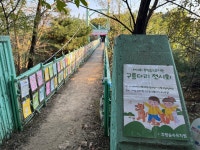 후평숲속유치원