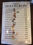 지행치킨