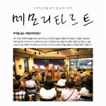 예술마을온기