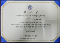 연세웰치과의원