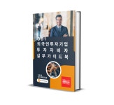 VISA행정편의점행정사사무소