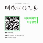 예술마을온기