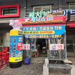 제니수산