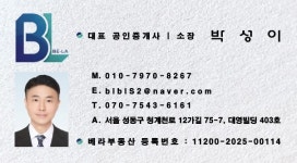 베라공인중개사사무소