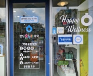 햇님온누리약국