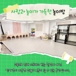 뚜랑이네 애견놀이방&호텔링