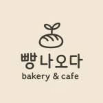 빵나오다