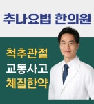 화정탑한의원