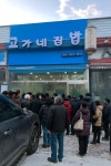 고가네집밥