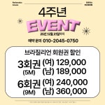 리포윅스 슈가링왁싱 안산중앙점