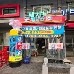 제니수산