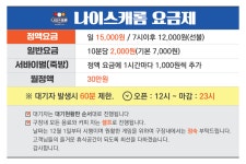 나이스캐롬 당구클럽