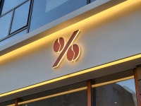 텐퍼센트커피 관저더샵점