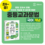 솔루니 대현 논술교습소