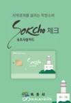 하남돼지집 속초청초호점
