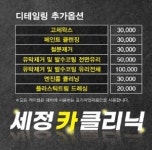 세정카클리닉