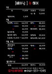 빼어날수 염색방 | 빼어날수헤어