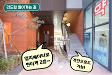 리드힐마취통증의학과의원