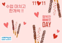 스마트해법수학 중동수학교습소