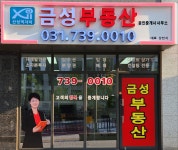 산성역자이금성부동산공인중개사사무소